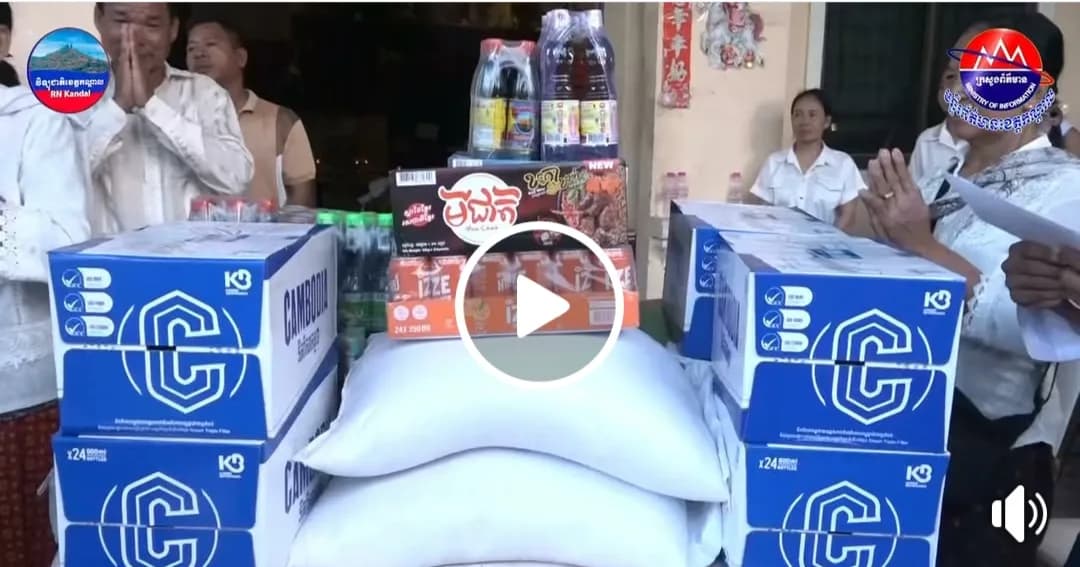 ប្រតិភូសាខាកាកបាទក្រហមកម្ពុជាខេត្តកណ្តាល ចូលរួមរំលែកទុក្ខ និងនាំយកអំណោយមនុស្សធម៌របស់កាកបាទក្រហមកម្ពុជា ឧបត្ថម្ភជូនដល់ក្រុមគ្រួសារជនរងគ្រោះលង់ទឹកស្លាប់ចំនួន ១នាក់ នៅស្រុកកៀនស្វាយ