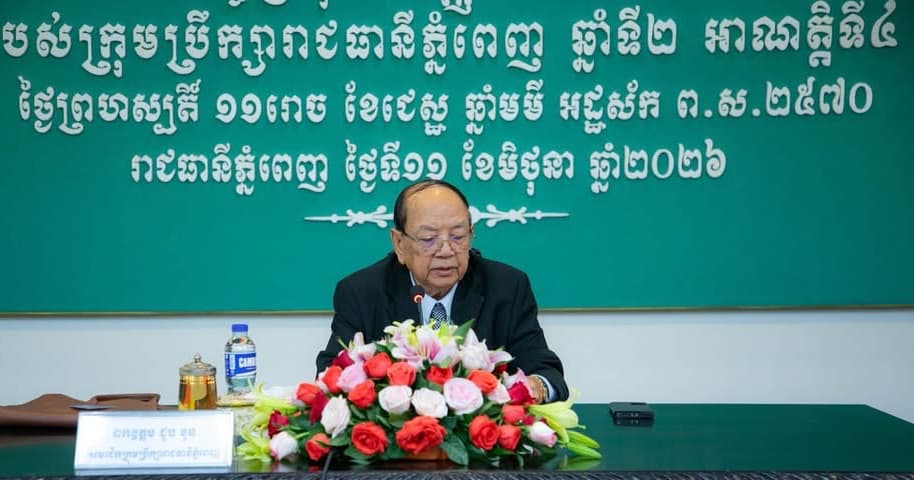ក្រុមប្រឹក្សារាជធានីភ្នំពេញ កោតសរសើរចំណាត់ការម៉ឺងម៉ាត់របស់គណៈបញ្ជាការឯកភាព ក្នុងការបោសសម្អាតបទល្មើសឆបោកតាមអនឡាញ (Online Scams)