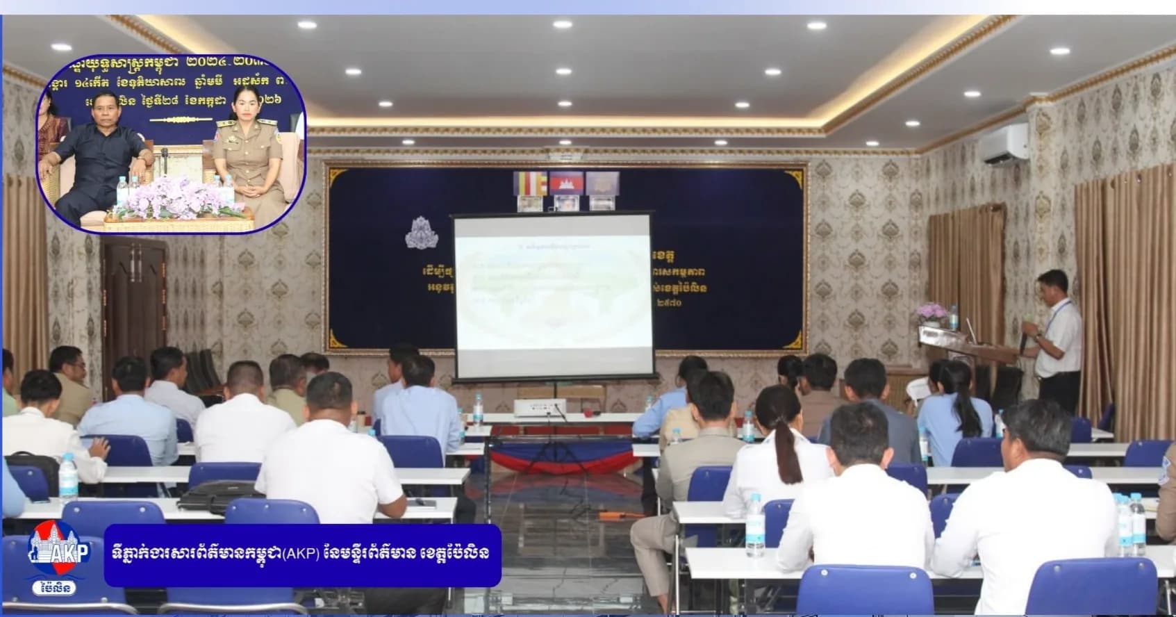 មន្ទីរផែនការផ្សព្វផ្សាយ និងប្រមូលធាតុចូលសម្រាប់ រៀបចំផែនការសកម្មភាពអនុវត្តក្របខ័ណ្ឌយុទ្ធសាស្ត្រកម្ពុជា ២០២៤-២០៣០