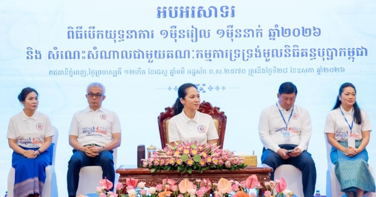 ឯកឧត្តម គីម រិទ្ធី អភិបាលខេត្តព្រះវិហារ បានអញ្ជើញចូលរួមក្នុង "ពិធីបើកយុទ្ធនាការ ១ម៉ឺនរៀល ១ម៉ឺននាក់"  ឆ្នាំ២០២៦ និង "ពិធីសំណេះសំណាលជាមួយគណៈកម្មការទ្រទ្រង់មូលនិធិគន្ធបុប្ផាកម្ពុជា"