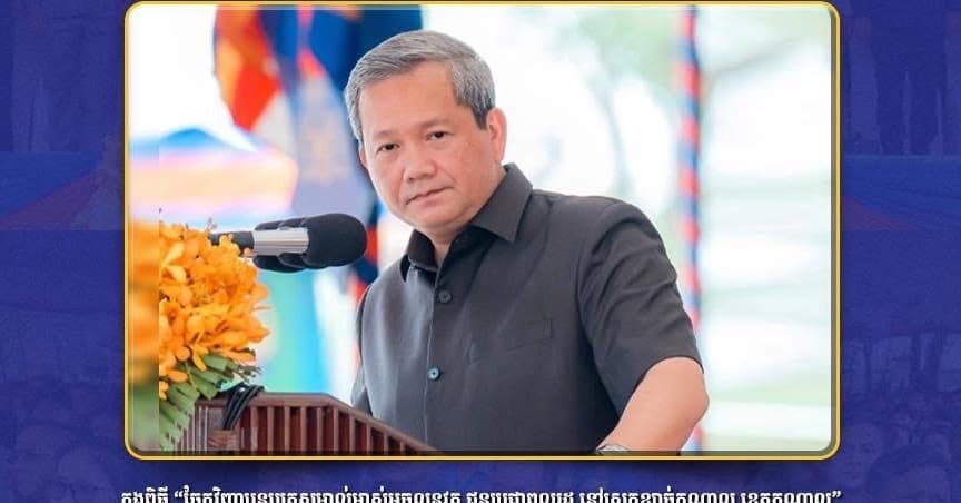 សម្ដេចធិបតី៖ កម្មសិទ្ធិស្របច្បាប់លើដីធ្លី ជា «មូលដ្ឋាននៃជីវិត»