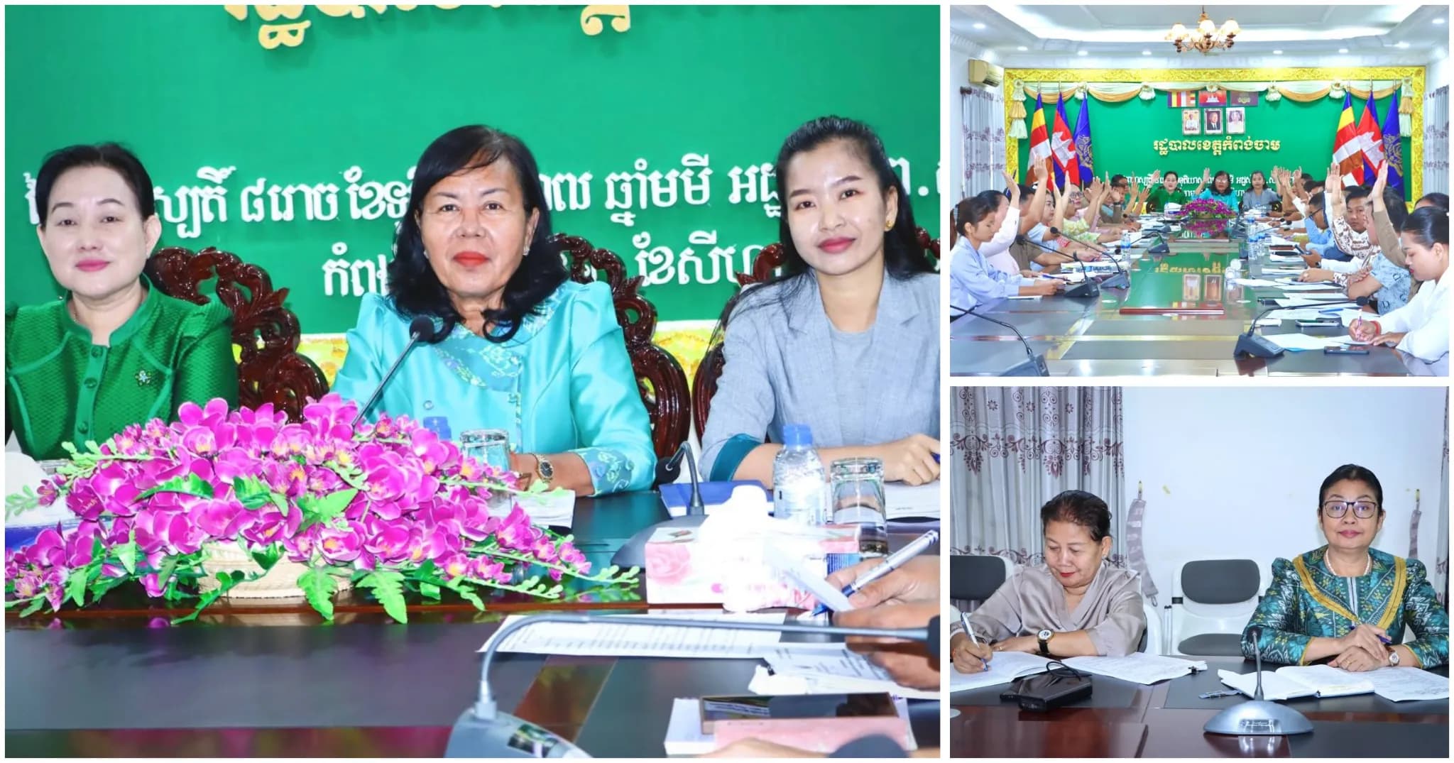 គណៈកម្មាធិការពិគ្រោះយោបល់កិច្ចការស្រ្តី និងកុមារ ខេត្តកំពង់ចាម បើកកិច្ចប្រជុំសាមញ្ញលើកទី២៥ អាណត្តិទី៤