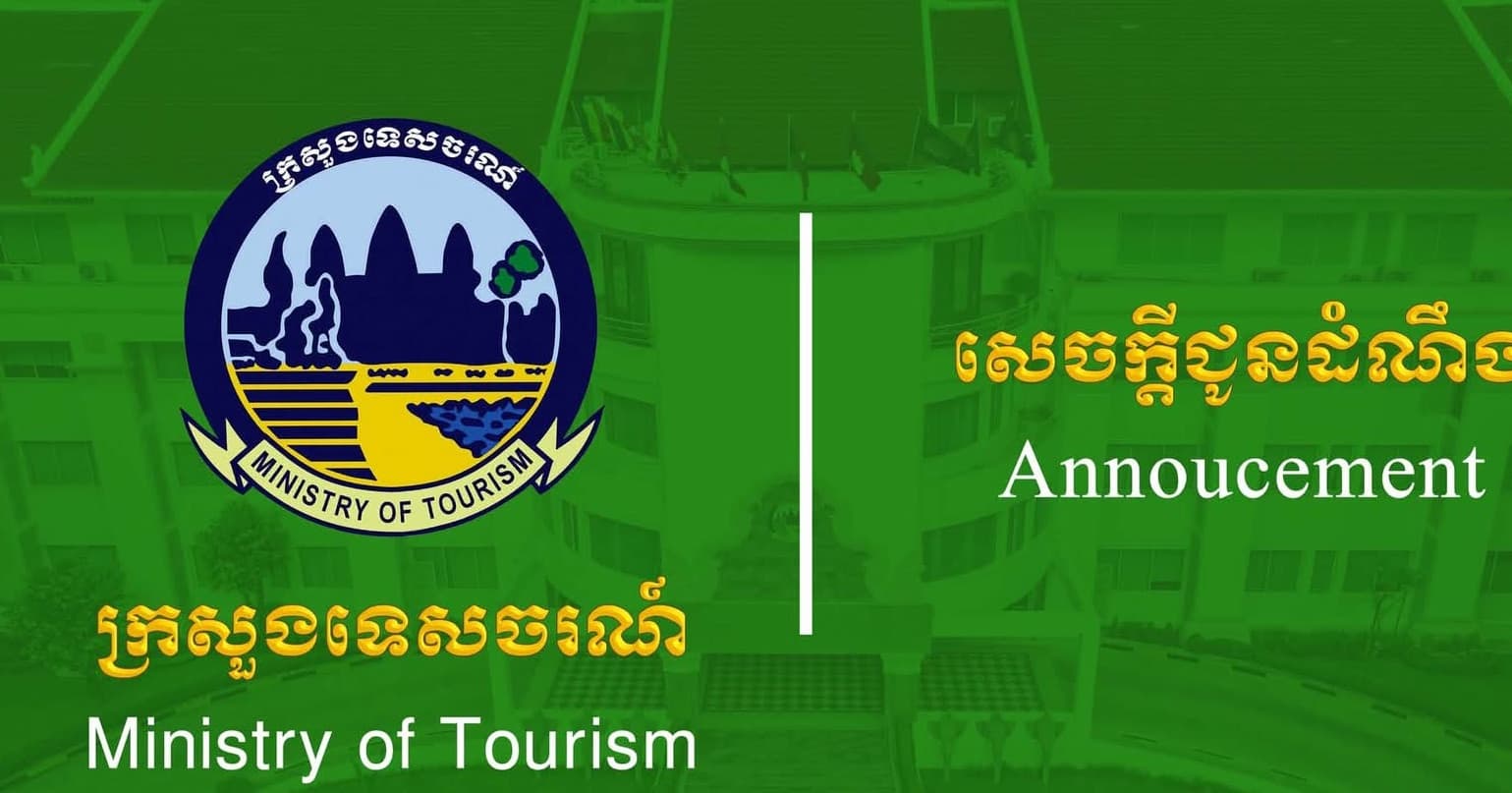 សេចក្តីជូនដំណឹង ស្តីពីការរៀបចំ «ព្រឹត្តិការណ៍ទេសចរណ៍រដូវកាលបៃតងឆ្នាំ២០២៦» នៅខេត្តស្ទឹងត្រែង  ANNOUNCEMENT ON THE ORGANIZATION OF THE "GREEN SEASON TOURISM EVENT 2026" IN STEUNG TRENG PROVINCE.  #Cambodia #greenseasoncambodia #ministryoftourismcambodia #huothak