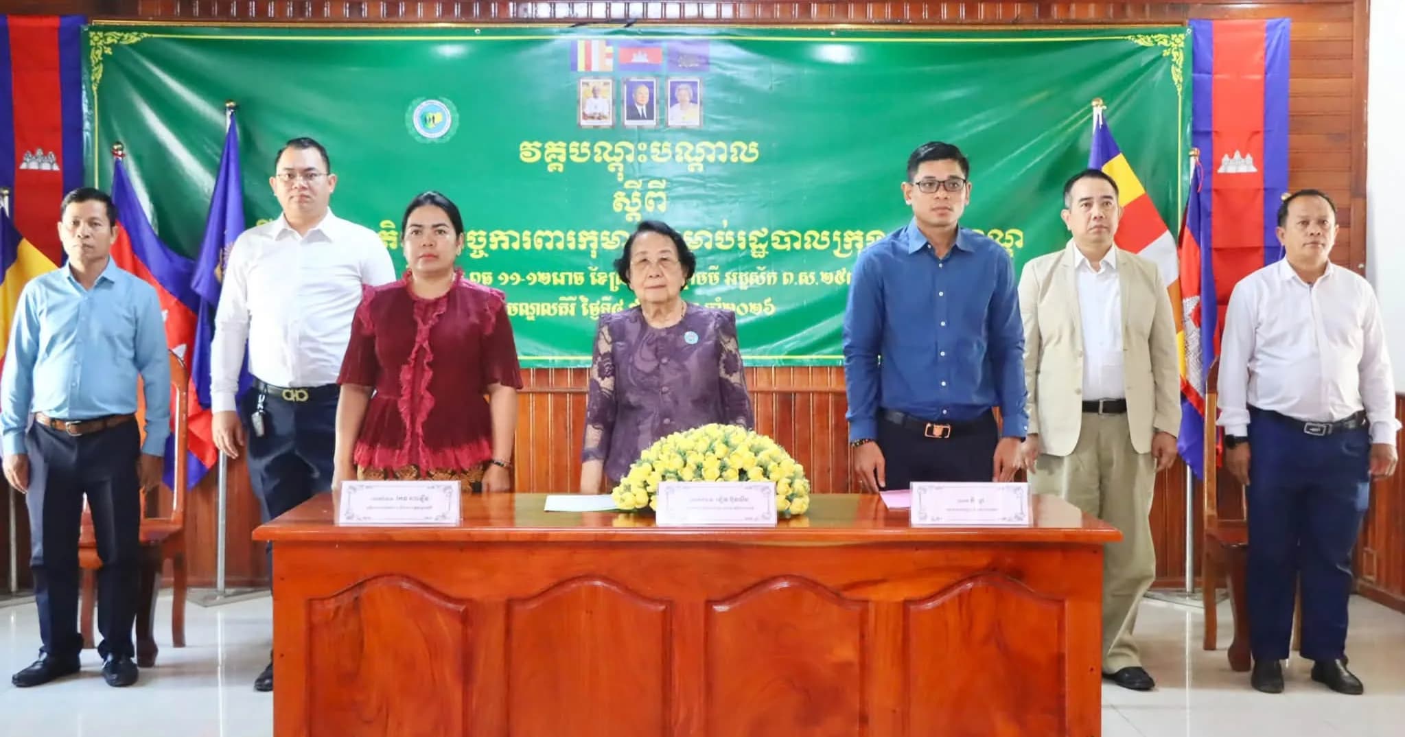 វគ្គបណ្ដុះបណ្ដាលនីតិវិធីប្រតិបត្តិកិច្ចការពារកុមារសម្រាប់រដ្ឋបាលក្រុង​ ស្រុក​ ខណ្ឌ​