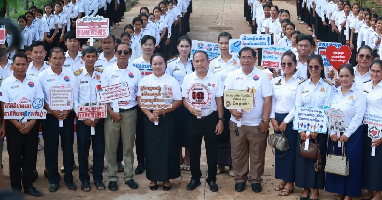 ថ្នាក់ដឹកនាំខេត្តព្រះវិហារ ជំរុញឱ្យយុវសិស្សរួមគ្នាបណ្តុះវប្បធម៌ «គិត ផ្ទៀងផ្ទាត់ និងទទួលខុសត្រូវ» ដើម្បីកសាងពលរដ្ឋឌីជីថល និងវាយបកព័ត៌មានក្លែងក្លាយ ក្នុងយុទ្ធនាការជំហានទី២ នៅស្រុកគូលែន!