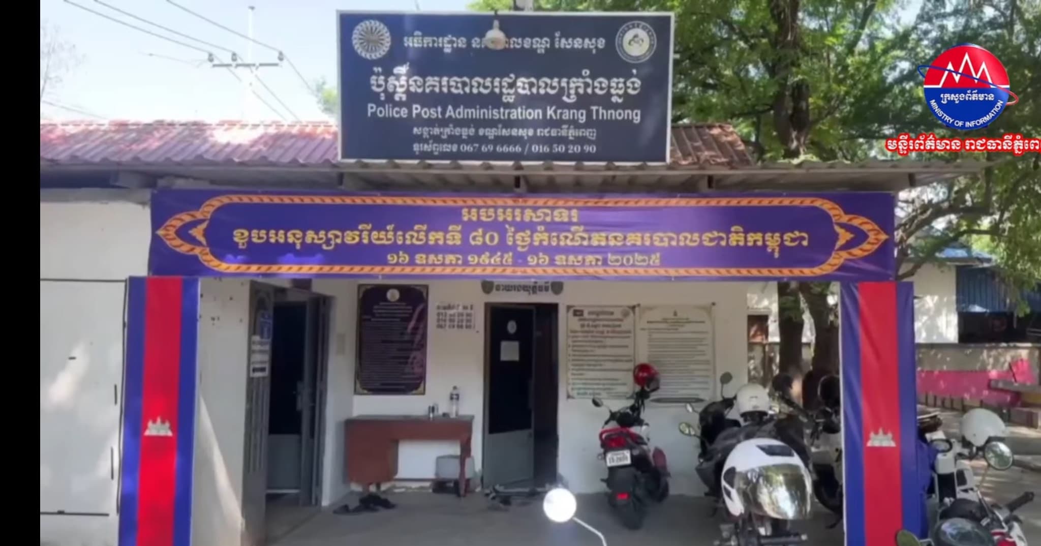 នគរបាលរាជធានីភ្នំពេញ បន្តផ្តល់អត្តសញ្ញាណប័ណ្ណជូនពលរដ្ឋចំណាកស្រុក បង្កភាពងាយស្រួល និងចំណេញពេលវេលា
