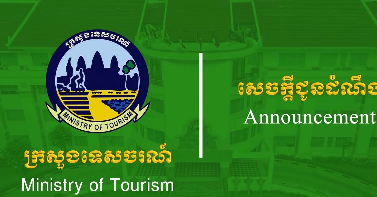 សេចក្តីជូនដំណឹង ស្តីពីការស្នើសុំអាជ្ញាបណ្ណទេសចរណ៍តាមប្រព័ន្ធអេឡិចត្រូនិករបស់ក្រសួងទេសចរណ៍