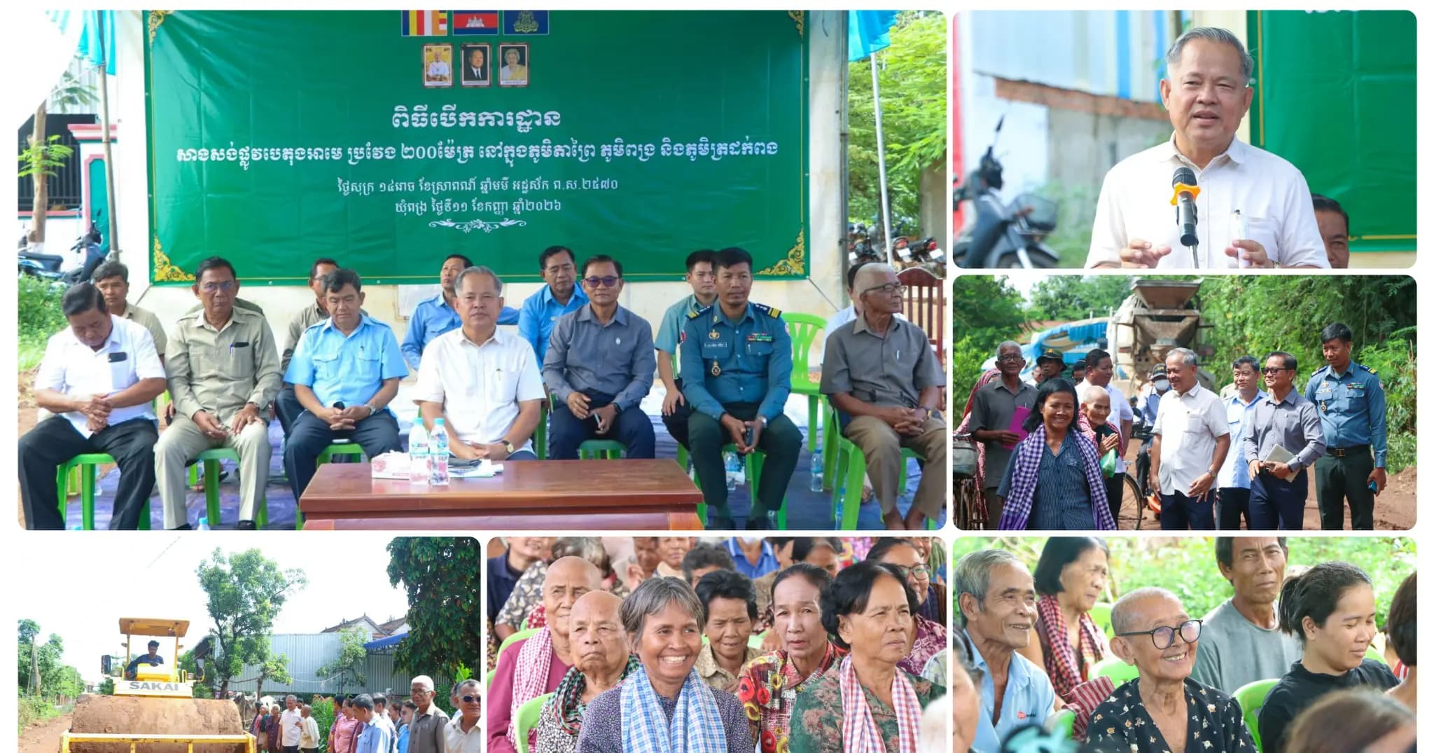 លោក ហាក់ ម៉ុងហួត អភិបាលស្រុកតាំងគោក អញ្ជើញជាអធិបតីក្នុងពិធីបើកការដ្ឋានសាងសង់ផ្លូវអាមេ ប្រវែង ២០០ម៉ែត្រ ឃុំពង្រ