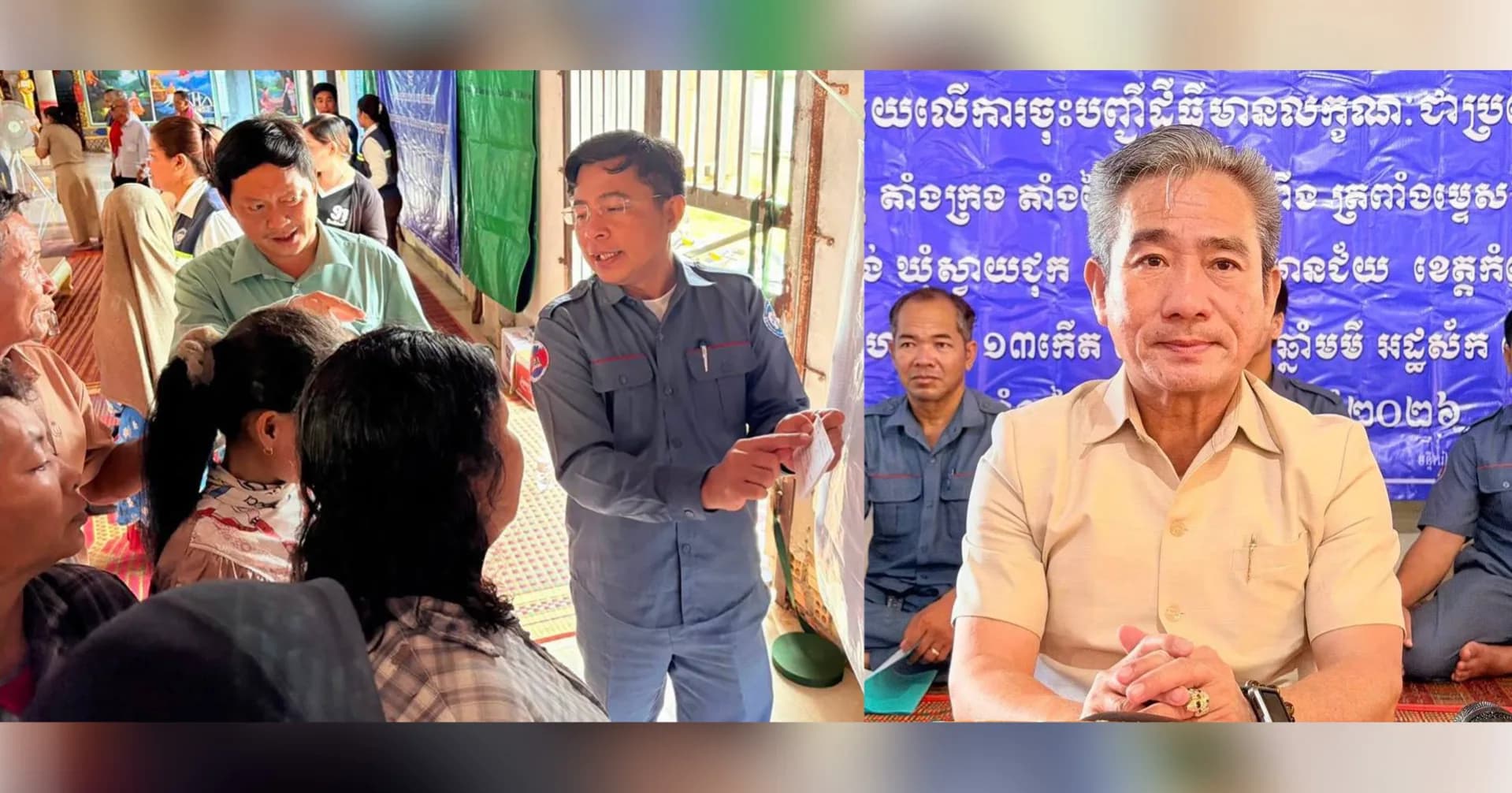 ឯកសារនៃការវិនិច្ឆ័យលើការចុះបញ្ជីដីធ្លី មានលក្ខណៈជាប្រព័ន្ធ នៅឃុំស្វាយជុក ស្រុកសាមគ្គីមានជ័យ ត្រូវបានបិទផ្សាយជាសាធារណៈ