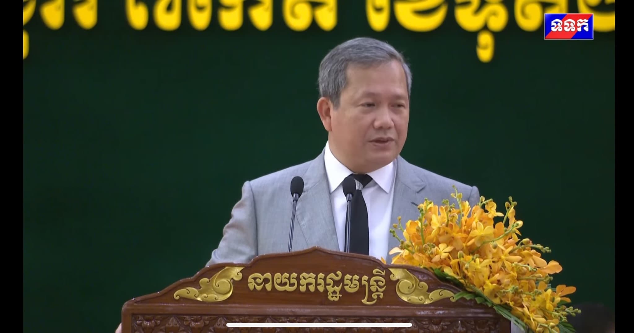 វីដេអូ៖ សម្តេចមហាបវរធិបតី ហ៊ុន ម៉ាណែត មានប្រសាសន៍ថា ជោគជ័យធំ កើតចេញពីជោគជ័យតូចៗច្រើនផ្គុំគ្នា។