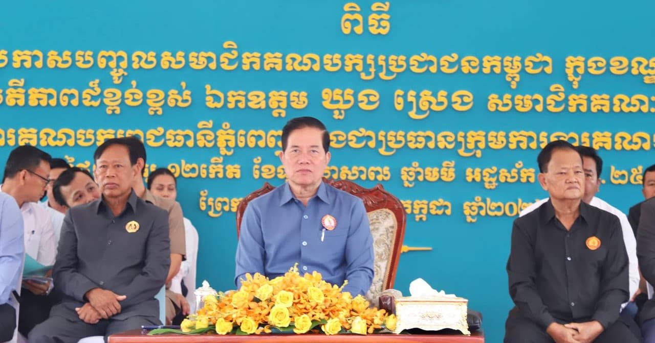 ឯកឧត្តម ឃួង ស្រេង ជម្រុញសមាជិកបក្សថ្មីនៅខណ្ឌព្រែកព្នៅជិត ៣,០០០នាក់ ឱ្យក្លាយជាសន្លឹកឆ្នោតគាំទ្រគណបក្សប្រជាជនកម្ពុជាសម្រាប់ឆ្នាំ២០២៧ និង២០២៨