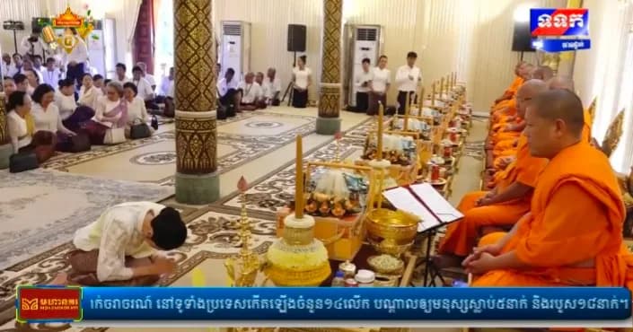 កម្មវិធី ទទក ព័ត៌មានជាតិ និងអន្តរជាតិ ម៉ោង១៥:០០នាទី (ថ្ងៃពុធ ៤រោច ខែភទ្របទ ឆ្នាំមមី អដ្ឋស័ក ពុទ្ធសករាជ ២៥៧០ ត្រូវនឹងថ្ងៃទី៣០ ខែកញ្ញា ឆ្នាំ២០២៦)