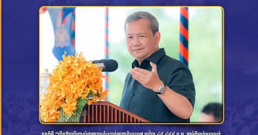 សម្ដេចធិបតី៖ រាជរដ្ឋាភិបាលតែងតែចាត់ទុក “ផ្លូវ” ជា សរសៃឈាមនៃសេដ្ឋកិច្ច