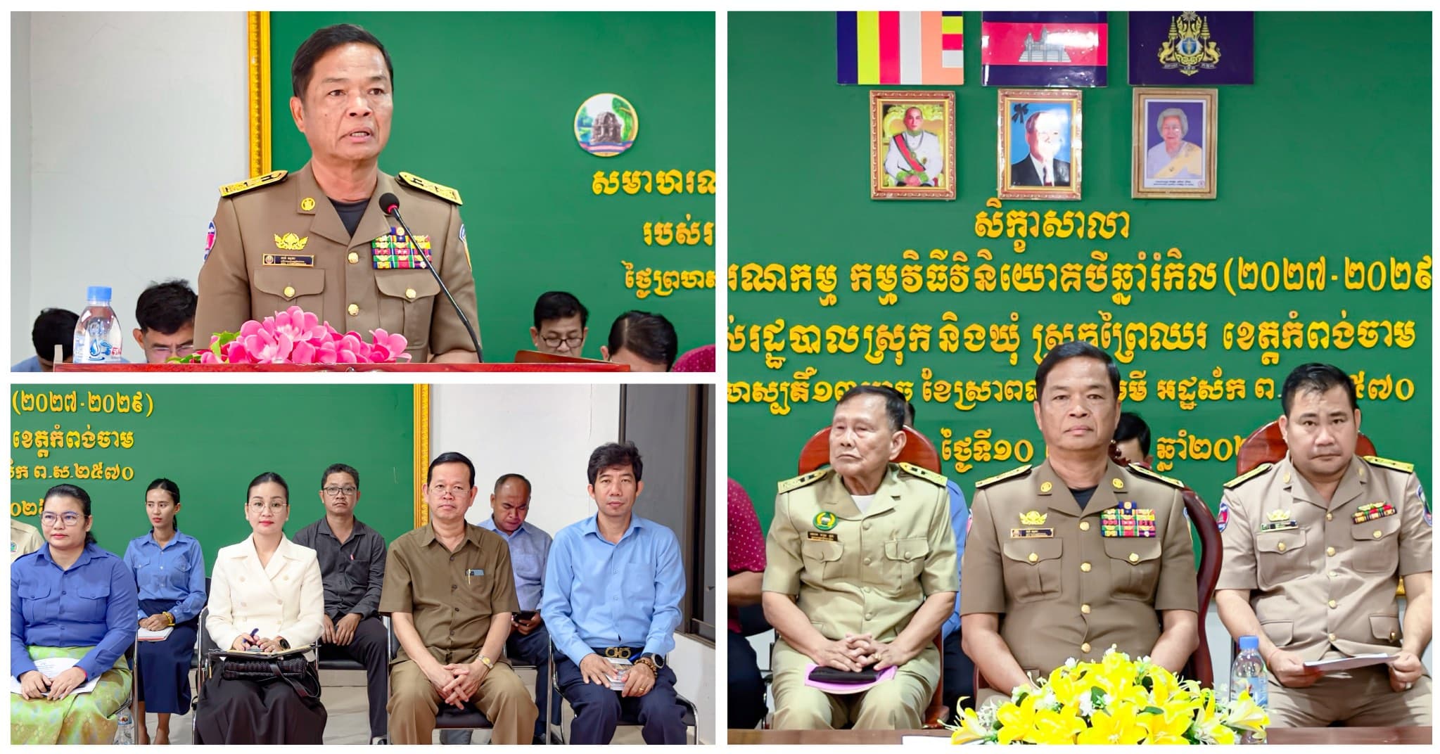 អភិបាលរងខេត្តកំពង់ចាម លើកឡើងថា សិក្ខាសាលាសមាហរណកម្ម កម្មវិធីវិនិយោគបីឆ្នាំរំកិល គឺជាយន្តការគន្លឹះក្នុងការឆ្លើយតបតម្រូវការប្រជាពលរដ្ឋ និងការអភិវឌ្ឍខេត្តកំពង់ចាម