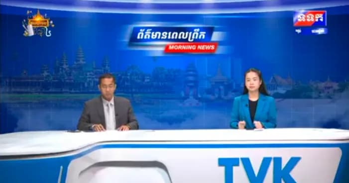កម្មវិធី ទទក ព័ត៌មានពេលព្រឹក ម៉ោង៦:៣០នាទី (ថ្ងៃពុធ ៤រោច ខែភទ្របទ ឆ្នាំមមី អដ្ឋស័ក ពុទ្ធសករាជ ២៥៧០ ត្រូវនឹងថ្ងៃទី៣០ ខែកញ្ញា ឆ្នាំ២០២៦) វគ្គ២
