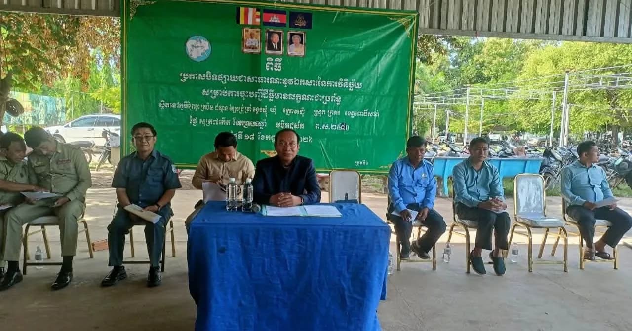 ការបិទផ្សាយទិន្នន័យក្បាលដីនៅឃុំត្នោតជុំ រកឃើញក្បាលដីព្រៃសហគមន៍ចំនួន ៣ក្បាលដី និងបន្តផ្ទៀងផ្ទាត់ ៤សហគមន៍ទៀត