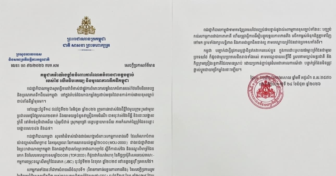 កម្ពុជាតវ៉ាយ៉ាងខ្លាំងចំពោះការរំលោភបំពានជាបន្តបន្ទាប់របស់ថៃ លើអធិបតេយ្យ និងបូរណភាពទឹកដីកម្ពុជា Cambodia Strongly Protests Thailand’s Persistent Violations of Its Sovereignty and Territorial Integrity