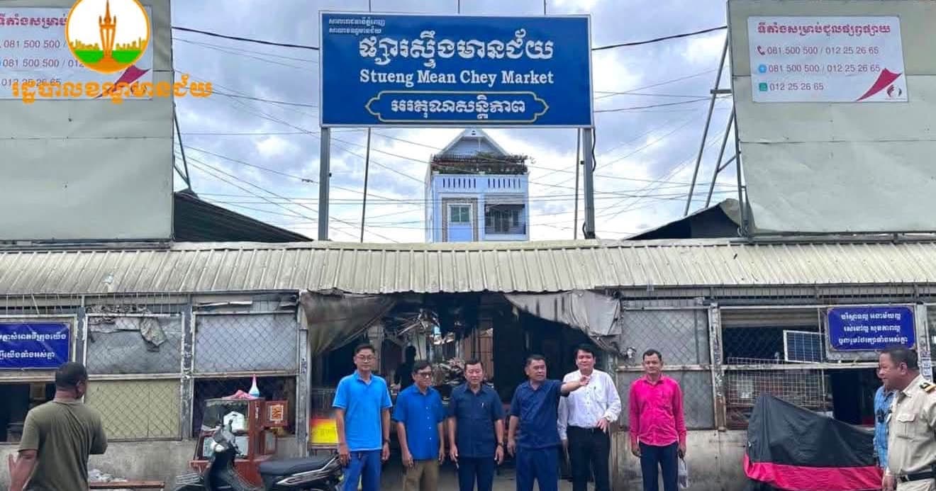 អភិបាលខណ្ឌមានជ័យ ដឹកនាំមន្ត្រីរាជការ ចុះពិនិត្យវឌ្ឍនភាពការងារសាងសង់ផ្សារស្ទឹងមានជ័យថ្មី