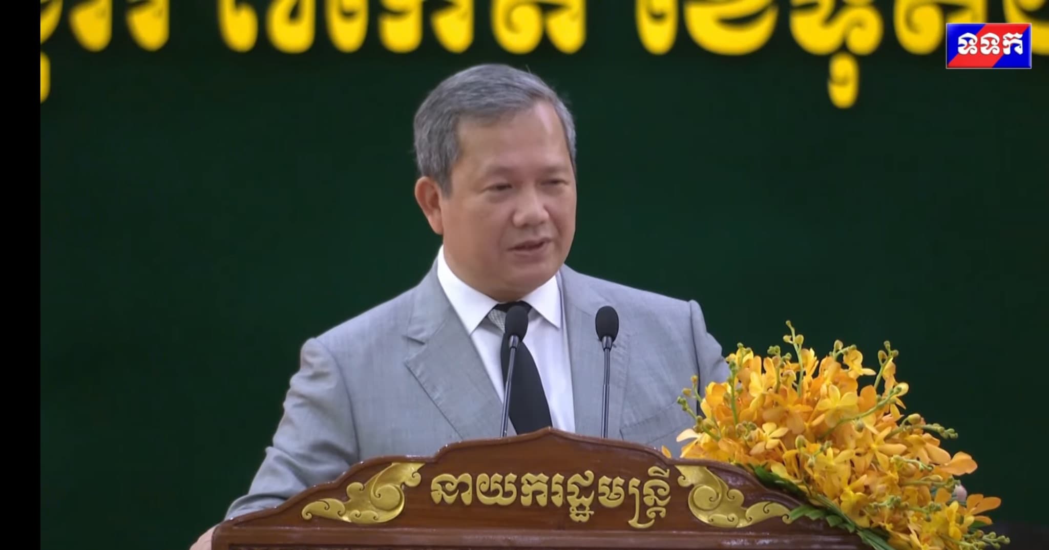វីដេអូ៖ សម្តេចមហាបវរធិបតី ហ៊ុន ម៉ាណែត មានប្រសាសន៍ថា ការចូលជាសមាជិកស្ថាបនិកនៃអង្គការសហប្រតិបត្តិការបញ្ញាសិប្បនិម្មិត ដោយសារតែអង្គការនេះ មិនមែនជាវេទិកាពាក់ព័ន្ធសន្តិសុខ ហើយត្រូវឈ្លោះជាមួយប្រទេសណាមួយនោះទេ ប៉ុន្តែការច
