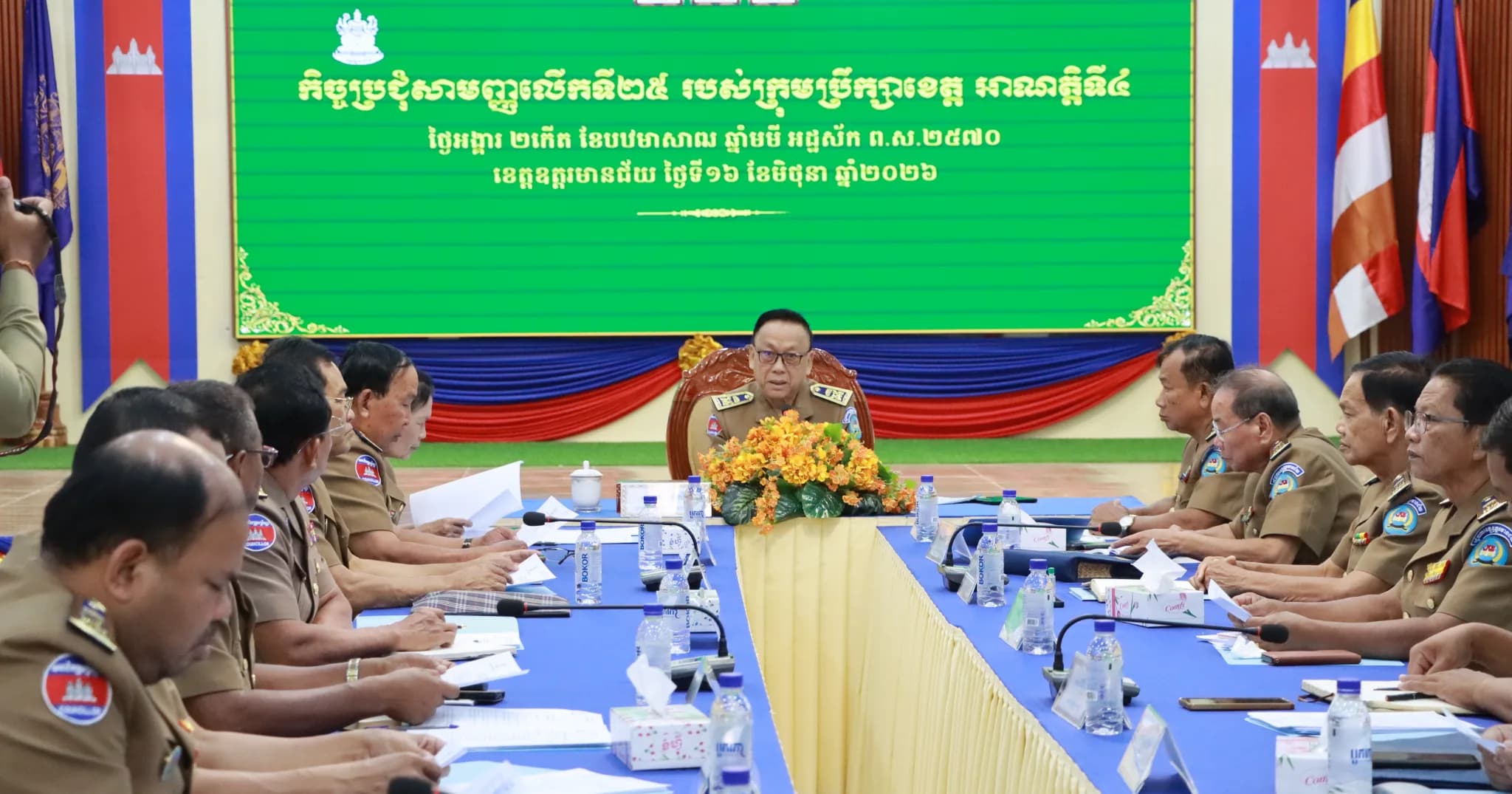 ក្រុមប្រឹក្សាខេត្តឧត្តរមានជ័យ បើកកិច្ចប្រជុំសាមញ្ញលើកទី២៥ អាណត្តិទី៤ ដើម្បីពិនិត្យ និងអនុម័តលើរបៀបវារៈសំខាន់ៗ ប្រចាំខែ